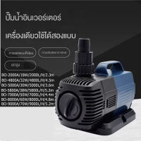 SOBO 70W 9000L/H BO-2000A/4800A/5800A/8000A/9000A ปั๊มความถี่ตัวแปรประหยัดพลังงาน ปั๊มพิพิธภัณฑ์สัตว์น้ำ ปั๊มบ่อปลา ปั๊มจุ่ม ปั๊มบ่อ ปั๊มน้ำพุ ปั๊มน้ำพุน้ำตก ปั๊มสะเทินน้ำสะเทินบก ใช้สำหรับทำระบบกรองน้ำหมุนเวียนปั๊มน้ำ