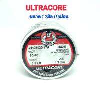 ตะกั่วบัดกรี ULTRACORE 60/40 ขนาดเส้นผ่าศูนย์กลาง 1.2มิลน้ำหนัก0.5ปอนด์