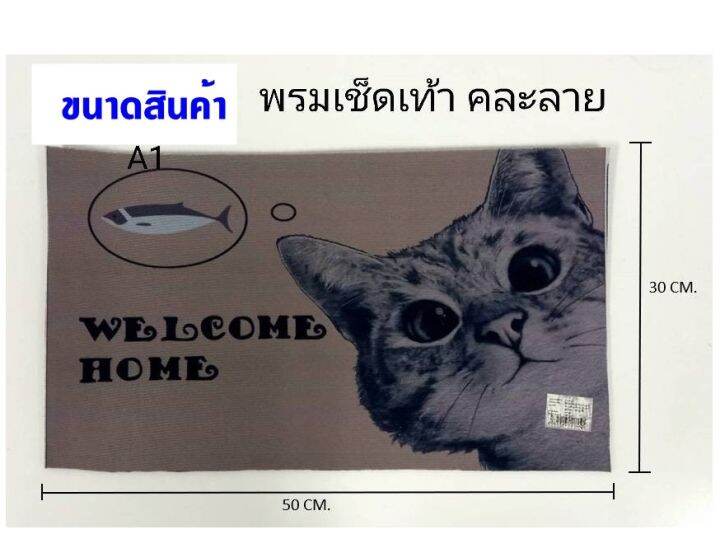 พรม-พรมเช็ดเท้า-พรมห้องน้ำ-พรมห้องนอน-พรมปูพื้น-มีกันลื่น-ลายคลาสสิค-ขนาด-30x50cm-คละลาย