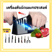 เครื่องลับมีดเอนกประสงค์ ที่ลับกรรไกร ที่ลับมีด เครื่องลับมีด ลับมีด ลับกรรไกร หินลับมีด