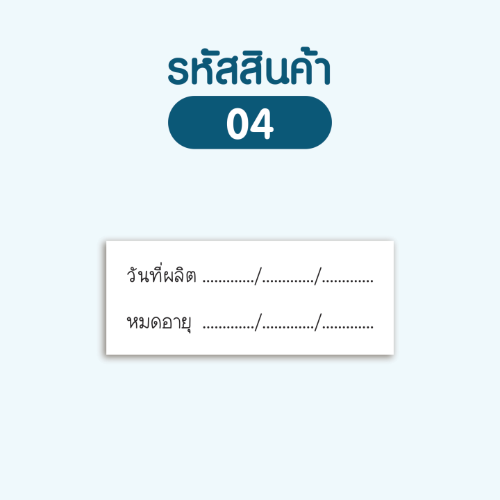 สติกเกอร์วันผลิต-วันหมดอายุ-โปรดเก็บในตู้เย็น-mfg-exp-มี-2-ขนาด