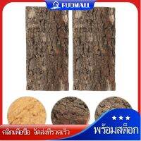 RUDMALL 2PCS พื้นหลัง Terrarium Bark Aquarium Decor