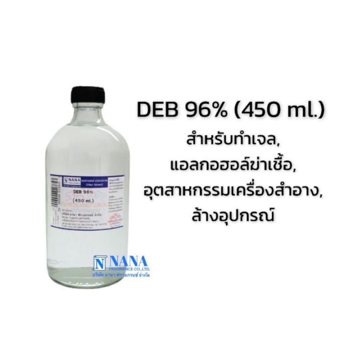 แอลกอฮอล์ethyl-alcohol-96-deb-96-450ml