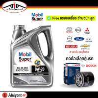 Mobil Super โมบิล ซุปเปอร์ SAE 0W-20 ขนาด 3.5 ลิตร + กรองเครื่อง Bosch*( กดตัวเลือกรุ่นรถ )