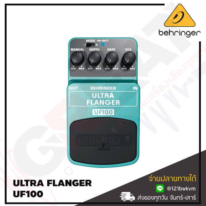 behringer-ultra-flanger-uf100-เอฟเฟ็คกีตาร์-สินค้าใหม่แกะกล่อง-รับประกันบูเซ่