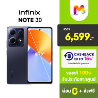 (คูปองลดเพิ่ม 1000) Infinix NOTE30 (8/256GB) หน้าจอ 6.78" ประกันศูนย์ | ผ่อน0% ส่งฟรี