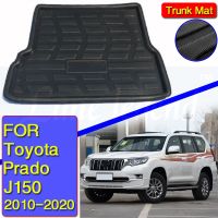 สำหรับ Toyota Land Cruiser Prado J150 150 7-ที่นั่ง2010-2019ที่เก็บของซับถาดพรมกระโปรงหลังรถพรมปูพื้น11-2013 2014 2015 2016