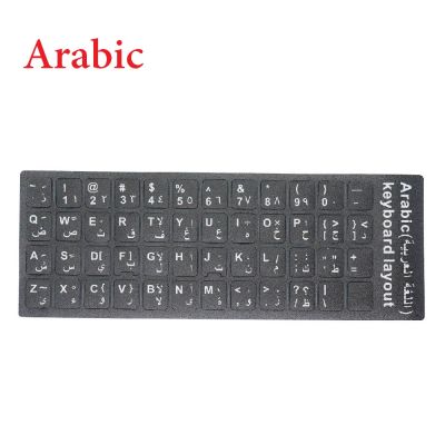 【cw】Russian French English Arabic Spanish Portuguese Hebrew Keyboard Stickers Letter Alphabet Layout Sticker For Laptop Desktop PC ！