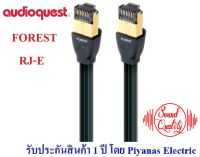 AUDIOQUEST : ETHERNET RJ/E- FOREST (0.75M) , (1.5M) , (3.0M) , (5.0M)