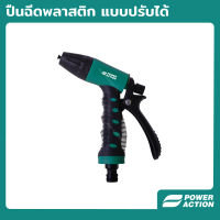 Power Action หัวฉีดน้ำ หัวรดน้ำ ปรับหัวได้ 2 แบบ ปืนฉีดน้ำ ที่ฉีดน้ำ หัวฉีดแรงดันสูง ชำระล้าง รดน้ำต้นไม้ รุ่น SG02