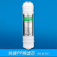 10 Inch Quick Plug Pp Cotton Integrated Meltblown Pp Core Korean Quick Connect Pp Cotton Filter Element