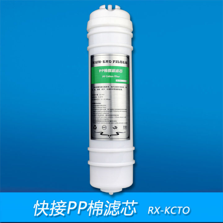 10-inch-quick-plug-pp-cotton-integrated-meltblown-pp-core-korean-quick-connect-pp-cotton-filter-element