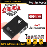 เครื่องดักฟัง N9 รุ่นใหม่ ขนาดจิ๋ว ชัดเจน ระยะไกล - ใช้งานผ่านมือถือสะดวกสบาย ป้องกันการขโมยและดักฟังคนร้าย