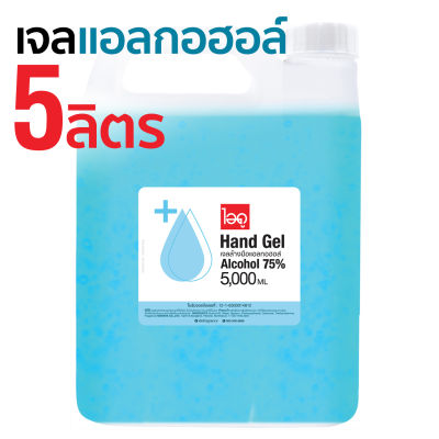 เจลแอลกอฮอล์ เจลล้างมือ แอลกอฮอล์ 75% hand sanitizer gel sanitized gel เจลแอลกอฮอล์ 100% gallon 5000ml แกลลอน 5 ลิตร by ido