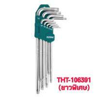 Total กุญแจหกเหลี่ยม หัวท๊อกซ์ 9 ตัวชุด ขนาด T10 – T50 ยาว รุ่น THT106391 ยาว