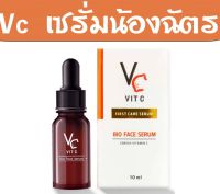 VC. Vit C bio face lotion เซรั่มน้องฉัตร 10 ml. (1 ขวด)