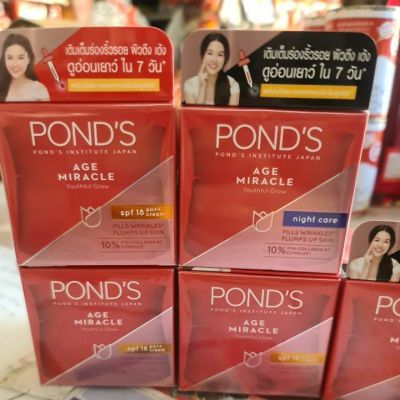 (มีให้เลือก 3 แบบ) พอนด์ส เอจ มิราเคิล ครีมพอนด์ รุ่นเอจ มิราเคิล Pond’s Age Miracle Retinol-C Cream 45g พอน พอนเอจมิราเคิล pond ponds age miracle