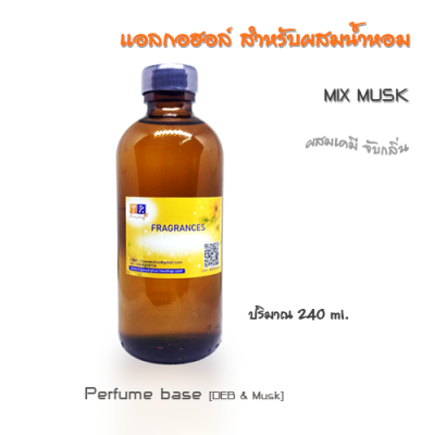 แอลกอฮอล์ผสมมัสค์(สำหรับผสมน้ำหอม) ปริมาณบรรจุขวดละ 240ml.