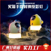 Web celebrity small rocket portable clock projection light LED romantic atmosphere light childrens creative gift star light gift -xkd23052526