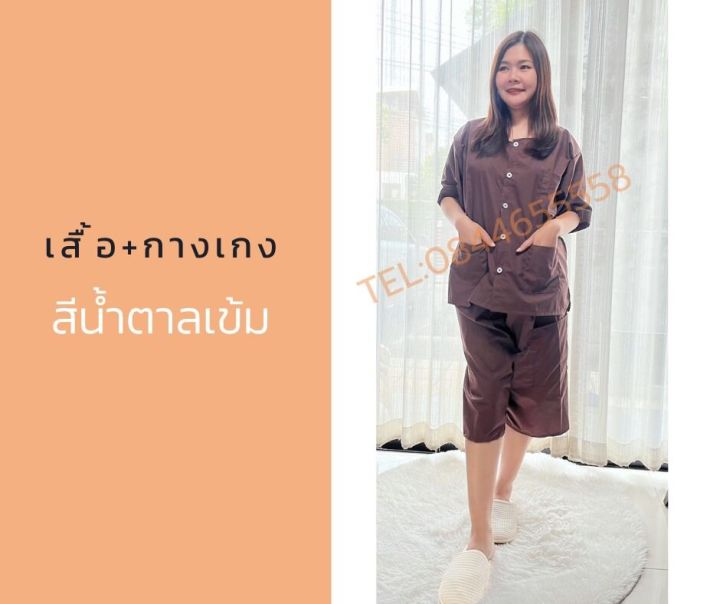 ชุดนวด-ชุดสปา-ชุดใส่ฝังเข็ม-ชุดใส่นวด-ชุดคนไข้-ชุดลูกค้า-ร้านสปา-ร้านนวดและโรงพยาบาล