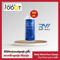 น้ำยาสำหรับหุ่นยนต์ดูดฝุ่น และเครื่องดูดฝุ่น Robot World (น้ำยาทำความสะอาดพื้นอเนกประสงค์)