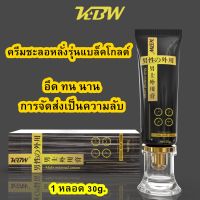 (ไม่ระบุชื่อสินค้า) ครีมนวดผู้ชาย KBW ใช้ภายนอกครีมล่าช้า Black Gold 30g ความสุขยาวนาน ควบคุมเวลาได้เอง