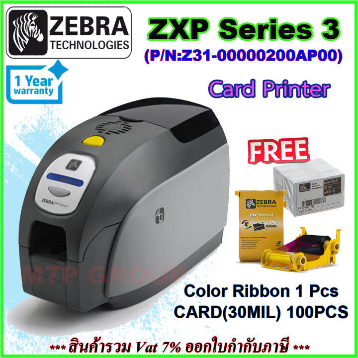 Zebra ZXP Series 3 SingleSided Card Printer (P/NZ3100000200AP00