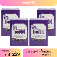 (4กล่อง) S Plus coffee กาแฟเอสพลัส ของแท้100%