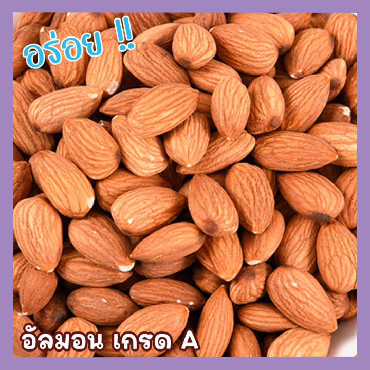 ส่งฟรี-ซื้อ-1-ฟรี-1-ขนาด-500กรัม-อัลมอนด์เม็ด-อบเกลือ-เกรดa-เลือกขนาดก่อนสั่งทุกครั้ง-ไร้น้ำมัน-อบใหม่ๆอร่อย-อัลมอนด์-อัลมอน-ถั่วอัลมอนด์-ถั่วและธัญพืช-natural-roasted-almonds