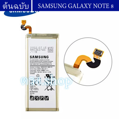 แบตเตอรี่ แท้ Samsung Galaxy Note 8 N9500 N9508 SM-N950F EB-BN950ABE 3300mAh ร้าน ตรง shop ประกัน 3 เดือน ต้นฉบับ