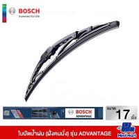 โปรโมชั่นพิเศษ ใบปัดน้ำฝน (ฝั่งคนนั่ง) BOSCH ขนาด 17" รุ่น ADVANTAGE ราคาถูก ใบปัดน้ำฝน ราคาถูก รถยนต์ ราคาถูกพิเศษ