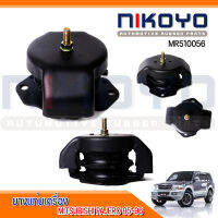 ยางแท่นเกียร์  MITSUBISHI PAJERO 95-96, V73 V93 6G72 V65 V75 6G74 V97 6G75 (รหัสสินค้า:MR510056) NIKOYO RUBBER PARTS