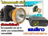 ค่าส่งถูก Best Flashlight พร้อมส่ง !!!  ไฟฉาย LED ไฟคาดหัว ไฟแสงสีเหลือง/แสงสีขาว PAE 1598 ความจุ 3600 mAh หน้าโคมกว้าง 4.5 ซม Rechargeable LED Flash light