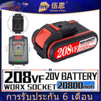 (แบตเตอรี่เดิม) 208VF ไส้ตะเกียง 20800mah 20V แบนดันแบตเตอรี่ลิเธียมพิเศษ Eagle Vision เครื่องชาร์จเดิมทนทานสากลมือถือสว่านแบตเตอรี่