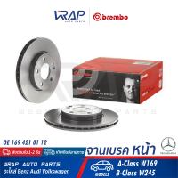 ⭐ BENZ ⭐ (1คู่) จานเบรค หน้า BREMBO | เบนซ์ รุ่น A-Class W169 B-Class W245 | เบอร์ 09.8680.11 | OE 169 421 01 12 | TRW DF4393 | จานเบรคหน้า จานเบรก จานดิสเบรค จานดิสเบรก จานดิส