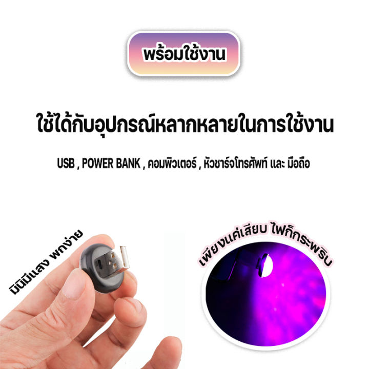 ไฟดิสโก้-ไฟดิสโก้usb-ลดราคาแรง-เสียบกับโทรศัพท์ได้-สุ่มสีนะคะ-deeshop