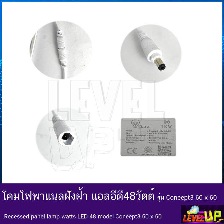 โคมทีบาร์-ฝังฝ้า-โคมไฟฝังฝ้า-led-โคมไฟพาแนล-48w-โคมไฟตกเเต่งออฟฟิต-ขนาด-60x60-cm-แสงสีขาว-เเพ็ค8ชุด