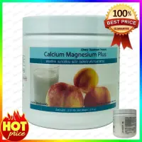 จริง COD การันตี ของแท้ เข้าใหม่ Calcium-Magnesium Plus Unicity แคลเซียม แมกนีเซียม เเท้  พร้อมส่ง