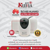 Kuria Ezy-11 AI กล้องหมุน WIFI ความละเอียดสูงถึง 3MP IR ไกล 10-15 เมตร รับประกัน 2 ปี (แถมฟรี Micro SD Card 32G) กล้องวงจรปิด กล้องรักษาความปลอดภัย ทนทาน