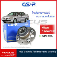 GSP ลูกปืนล้อหลัง Mitsubishi New Lancer ปี06-10 ** รุ่น 5สกรู ABS แบบแม่เหล็ก ** / ลูกปืนล้อ นิวแลนเซอร์ / 9400165