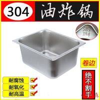 [COD] T304 stainless steel fryer square commercial gas rectangular string electric liner fried fritters