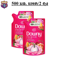 Downy adorable bouquet refill (500Mlx2) / ดาวน์นี่ น้ำยาปรับผ้านุ่ม สูตรช่อดอกไม้อันแสนน่ารัก 500มล. แพ็ค2ถุง รหัสสินค้าli0457pf