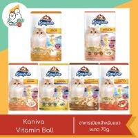 Kaniva อาหารเปียกสูตรสำหรับแมว สูตร Vitamin Ball  Tuna Topping ขนาด 70g.