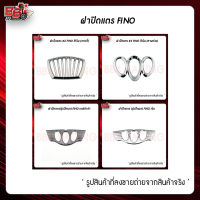 ฝาปิดแตร FINO