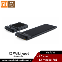 Xiaomi YouPin Official Store Walkingpad ขนาดเล็กเครื่องเดินอเนกประสงค์ C2พับใช้ในบ้านที่ไม่ใช่แท็บเล็ต Treadmills