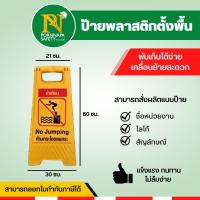 ป้ายสามเหลี่ยมตั้งพื้น FLOOR STAND SIGNS เลือกแบบเองได้ แจ้งในแชทเลยค่ะ #งานสั่งผลิต ทักแชทเลย