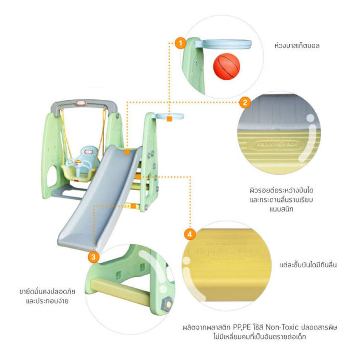 happy-box-ชิงช้าสไลด์เดอร์พร้อมแป้นบาสยีราฟ-park-set-giraffe