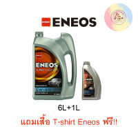 Eneos TURBO FULLY SYN 5W-40-เอเนออส เทอร์โบหูลลี่ ซิน5W-40 น้ำมันเครื่องยนต์ดีเซล ปริมาณ 6+1L+Polo Shirt