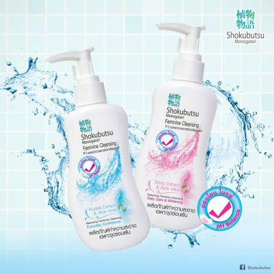 SHOKUBUTSU FEMININE CLEANSING ผลิตภัณฑ์ทำความสะอาด เฉพาะจุดซ่อนเร้น คละสีหรือสีเหมือนกัน  2 ขวด หากสีไหนหมดขอคละให้นะคะ