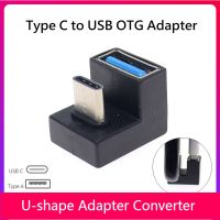 อะแดปเตอร์ OTG USB C เพื่อ USB ตัวแปลงตัวเมียหัวแปลงเชื่อมต่อรูปตัวยูชนิด C สายต่อขยายสำหรับแท็บเล็ตโทรศัพท์แล็ปท็อป